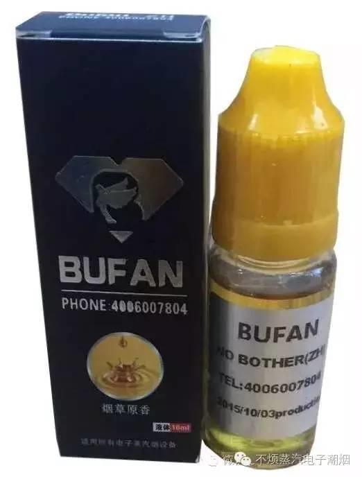 BU FAN 烟油介绍(成分和口味）