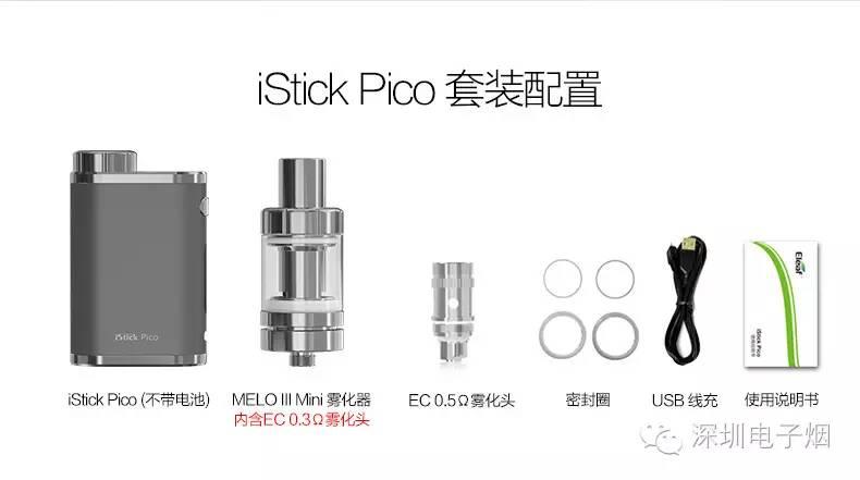 [精品推荐]2016年最新款iStick Pico 75W套装电子烟 大烟雾迷你款