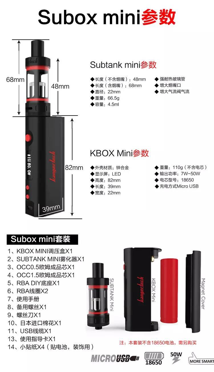 Subox mini nano 戒烟盒子入门神器