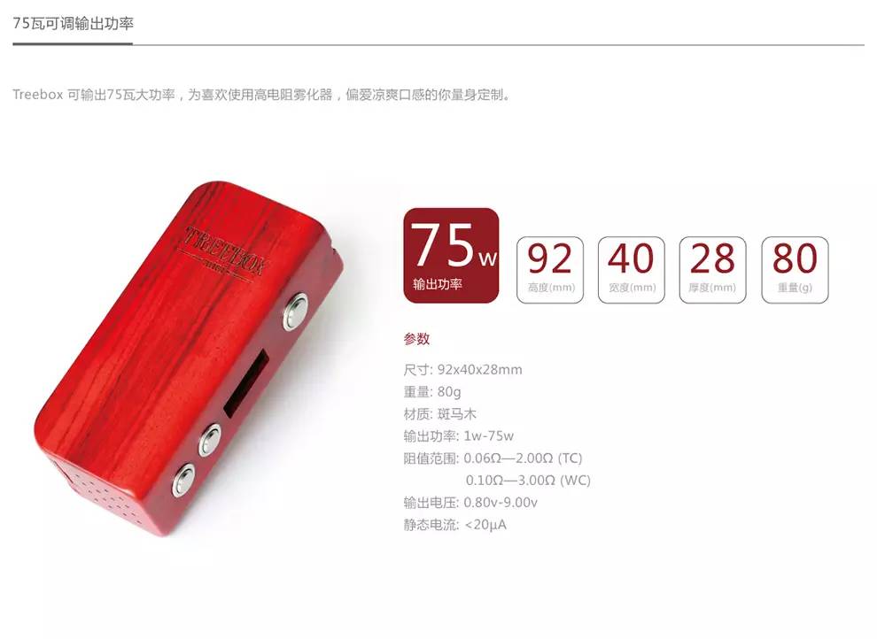 【新品】SMOK TreeBox温控盒子电子烟套装75W双驱功模式