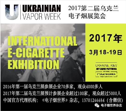 3家中国产品荣获12月俄罗斯电子烟展最佳产品大奖